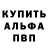 Амфетамин 98% vovinga