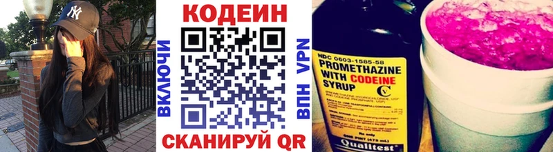Кодеиновый сироп Lean Purple Drank блэк спрут tor Пересвет