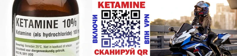 как найти закладки Пересвет КЕТАМИН ketamine